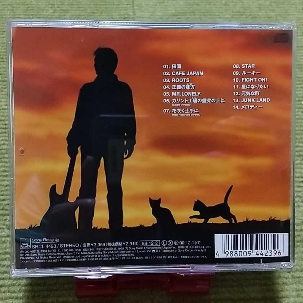 Amazon.co.jp: 名盤玉置浩二 田園 KOJI TAMAKI BEST ベストCDアルバム